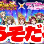 このコラボガチャはヤバいと思います【モンスト】