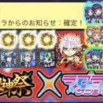 【モンスト】ありがてえええ!!!!!《超獣神祭×ラブライブコラボ》これはガチャ混ざってる恩恵【ぺんぺん】