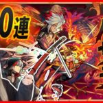 【新限定バサラ】超獣神祭新限定追加でイケメンがきたぞ！！？　　　【モンスト】