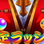 【モンスト】 この引きは色々な意味でやばすぎる！！オリエンタルトラベラーズの未所持限定狙いに行った結果！