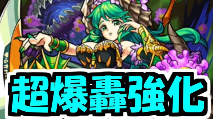 【上方修正】もう獣神化・改やん！！！【モンスト】