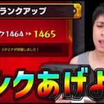 【モンスト】一緒にランク上げしよ【ぎこちゃん】