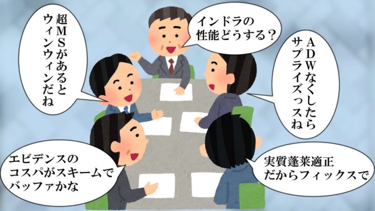 【インドラ】こんな獣神化会議はいやだ【モンスト】