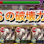 【轟絶ムラクシャ】初日 完全無課金攻略　おすすめ運枠『阿鼻』が無双すぎるw 細かい立ち回り解説 【モンスト】