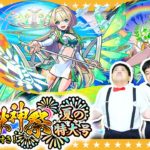 【モンスト】新限定「ニケ」登場！豪華おまけ付き超獣神祭ガチャ夏の特大号！！