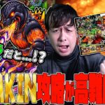 ゴジラ…？HIKAKIN流クシナダ攻略の難易度が高すぎる【モンスト】【ぎこちゃん】【モンスターストライク】