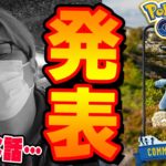 1月のコミュニティデイ、僕は少し残念な気持ちですナイアンさん…【ポケモンGO】