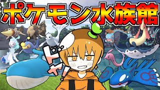 【生放送】50人マイクラで超大規模ポケモン水族館を爆誕させる!!【マインクラフト】