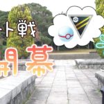 【ポケモンGO】レート対戦開幕！！初期レートが気になる・・・！！ざわざわ