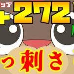 【ポケモンGO】22勝3敗！シシコめっちゃ強いです！
