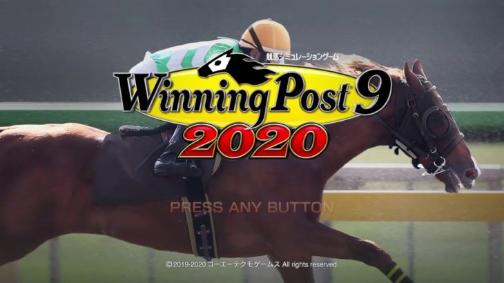 【Winning Post9 2020】競馬まったく知らんけど その2【ポケモン映画公開記念】