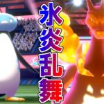 【ポケモン剣盾】めっちゃおもろいパーティできた！