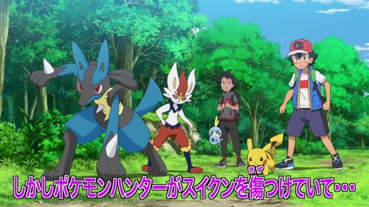 Pokemon Sword And Shield Anime Episode 53 English Subbed – ポケットモンスター 53話