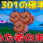 【ポケモン剣盾】野生産色違いを厳選した結果生まれた、マスターボール入りミツハニーという悲しい生物 ～ 不運な茜による自然遭遇色厳選の道【ボイスロイド+ゆっくり実況】