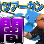 ポケGOが課金限定イベを間違って無料配布しちゃった件、どう考えてもヤバイ【ポケモンGO】