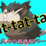 【ポケモンＧＯ】Rat-tat-tat♪【ポケカ】