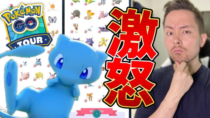 激怒！カントーツアー購入してないトレーナーも遊べた件！？【ポケモンＧＯ】