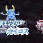 ポケットモンスターブリリアントカイロス【ポケモンDPPt】【ゆっくり実況】