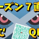 【ポケモンGO】QR対戦！