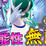 謎の技「スピードスワップ」を覚えたバドレックスが最強かもしれない【ポケモン剣盾】【ゆっくり実況】