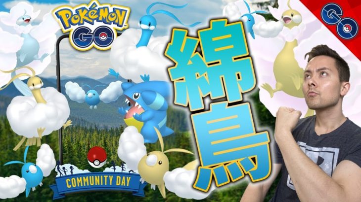 チルットコミュデイ！皆でチルに行こう！色違いムキムキ100%！飴XLがんばる！【ポケモンＧＯ】