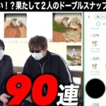 マジか…衝撃のドーブルスナップショット９０連結果【ポケモンGO】