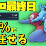 【ポケモンGO】レトロ最終日！こっから先は運に任せる！