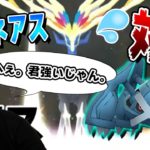 ゼルネアス対策はメタグロス一強!?!?今から用意出来る攻略向けポケモンも紹介します!【ポケモンGO】