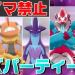 【普通に鬼】悪タイプ使いなのでダイマックス禁止でもネズパで勝てます！！【ポケモン剣盾】【ゆっくり実況】
