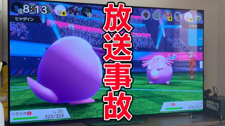 地上波のポケモン番組で起きた放送事故!?その対戦をポケモンガチ勢が徹底解説‼️