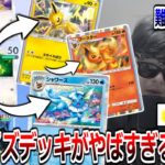 イーブイの進化形全部ぶち込んだ3色デッキが最高に楽しすぎた【ポケポケ】 Pokémon Trading Card Game Pocket