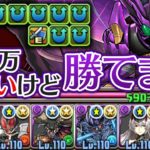 4つ消しで6コンボ加算！オーズのプトティラコンボが強い！【パズドラ】