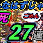 爆死・・🥲最初から交換でええやん・・『仮面ライダーコラボガチャ』新キャラ　セイバーを狙った結果が悲しい・・　パズドラ　魔法石回収