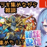 【パズドラ！】裏列界でブラフマードラゴン集めるよ！今２体しかいないよワラタ【ゆるりめぐ】