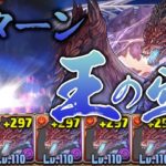 【HP72万】ムフェト・ジーヴァ艦隊はヤバい【パズドラ】