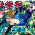 JKの休日【ダックス】【パズドラ実況】