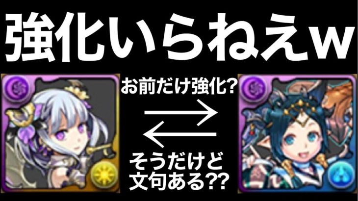 イナフェノンが強すぎる。【パズドラ実況】
