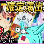 【ウマ娘】10万越えガチャを体験しすもも、壊れる