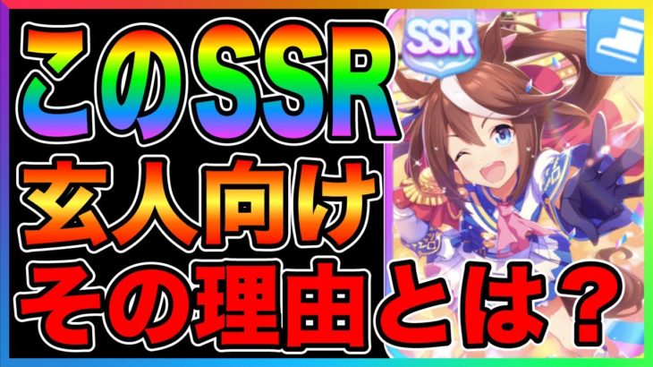 【ウマ娘】トウカイテイオーは中・上級者向けのサポートSSRだと思うので、その理由を解説します！練習性能/スキル/イベントからトウカイテイオーの使い方を徹底解説！【育成 SR SSR 選択肢 スピード】