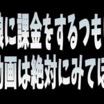 【ウマ娘】課金について語った動画【biimシステム】