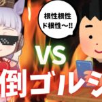 ジェミニ杯でゴルシを超える可能性！カギは根性・賢さにアリ!?【ウマ娘】