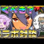 【#ウマ娘 初コラボ】ヒシアマゾン引くべき？バンブーメモリーはどんな感じ？！無課金でも勝負服を解放する方法！最後にお知らせ！ヒシアマ姐さん【育成/リセマラ/ガチャ/サポートカード/アニメ/初心者】