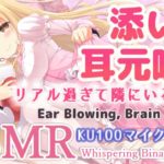 [ASMR] Sound high quality. Whispering while♡ Ear Blowing, Brain Tingling [Vtuber/KU100]
