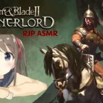 RJP VTUBER ASMR Mount & Blade II: Bannerlord ゲームプレイ