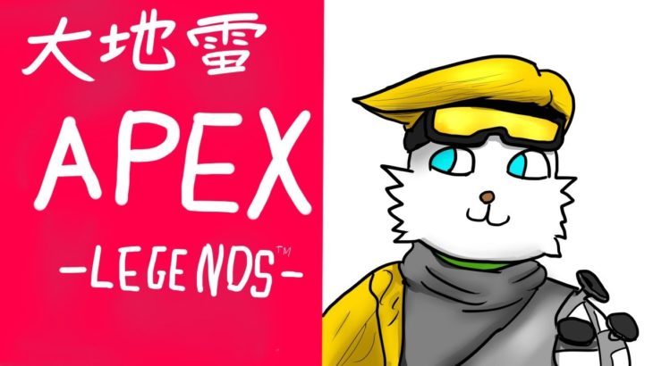 【APEX】分身するプラチナ　PS4【Vtuber】