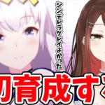 【#Vtuber】新米トレーナーオグリキャップ初育成！！#2【#ウマ娘】