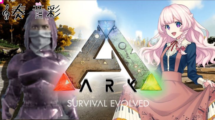 【ARK:Survival Evolved】女王バチを手に入れたよ°˖✧#32【Vtuber】