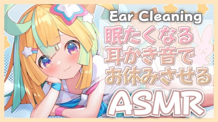 【ASMR】近めの距離で耳かき、どうかな？【Binaural/Ear Cleaning/Whispering】