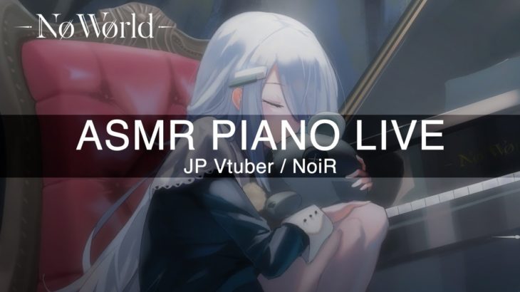 【JP Vtuber】Jpops songs【ASMR Piano Live】