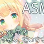 【 Japanese ASMR / 黒3Dio 】大好きなお兄ちゃんに耳かきしてあげる💛( Whisper , Ear massage)【 #小蜂める / Vtuber 】